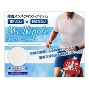 日本制男士专用运动胸贴乳贴防凸点走光水汗摩擦游泳马拉松跑步