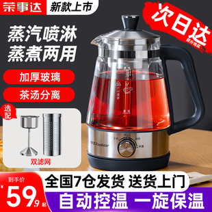 荣事达煮茶壶黑茶全自动烧水壶泡茶专用保温蒸汽玻璃煮茶器