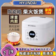 韩国HYUNDAI电饭煲家用3L45升智能多功能小型2-8人蒸煮陶瓷电饭锅