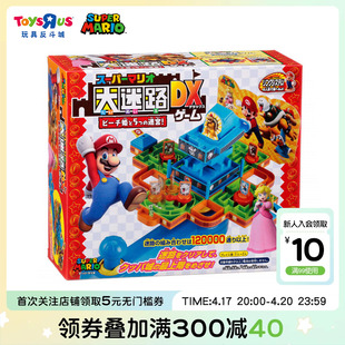 玩具反斗城马力欧大迷宫豪华版超级玛丽桌游益智玩具游戏104744