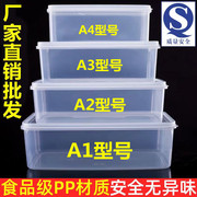 塑料透明保鲜盒长方形食品级冰箱专用冷藏收纳盒子大容量商用带盖