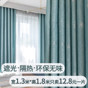 窗帘成品简约现代卧室定制出租房挂钩打孔式客厅加厚遮阳布料