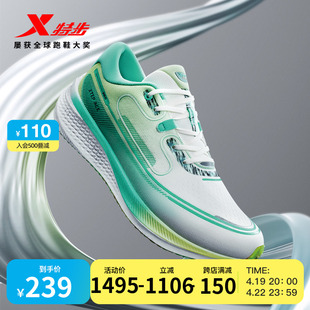 特步360专业竞训跑鞋丨2024鞋子女马拉松，运动训练鞋跑步鞋男