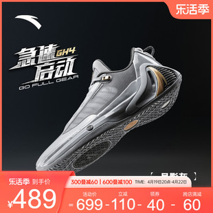 安踏海沃德4gh4丨氮科技篮球鞋，男轻便透气止滑专业实战低帮运动鞋