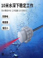 水下测距传感器清洁机器人，水里爬行避障高精度防护超声波测距离