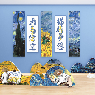 画室布置装饰美术教室环创培训机构文化墙，贴面幼儿园材料主题成品