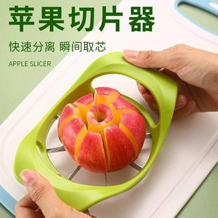 切苹果器大号切片器水果分离器削水果不锈钢分割器去核工具