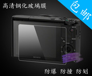 索尼rx100黑卡rx100m6m5am5vm4m3m2钢化膜数码相机屏幕贴膜