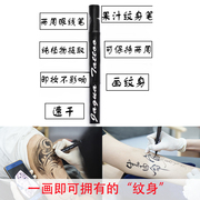 XTATTOO 想画就画，果汁纹身笔 手绘纹身jagua 海娜手绘