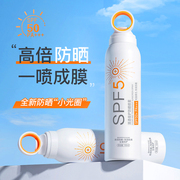 14施莉洛防晒喷雾清爽隔离紫外线防水防汗防晒霜SPF50+PA+++