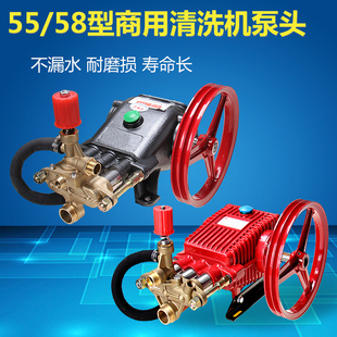 55/58型高压商用洗车机泵头总成清洗机配件高压水水管全铜