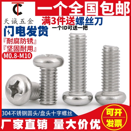 长螺钉