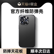 闪发适用苹果14ProMax手机壳碳纤维iPhone14Pro凯夫拉15男13镜头全包12超薄plus高级感11防摔XR