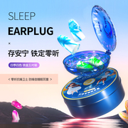 零听耳塞防噪音睡眠超级隔音睡觉专用神器降噪工业耳罩静音呼噜声