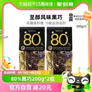 benns贝纳丝80%黑巧克力黑巧200g*2包健身纯可可，脂零食代餐散装