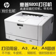 惠普hp5200打印机a4a3双面，激光打印机牛皮纸不干胶，cad图纸打印机