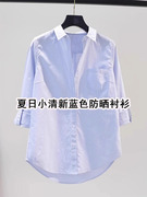 浅蓝色条纹防晒衬衫女夏季宽松大码Polo领衬衣短袖披肩防晒衫