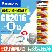 松下cr2016钮扣电池3v锂，电子手表sc628铁将军汽车遥控器钥匙超薄