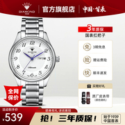 上海钻石牌手表男自动机械表简约962防水S100老国产男士手表