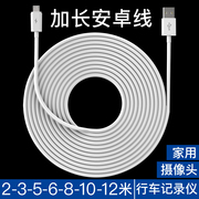 安卓数据线加长超长2米3米5米10米12米监控360小米摄像头电源线通用五米USB延长线行车记录仪手机充电线快充