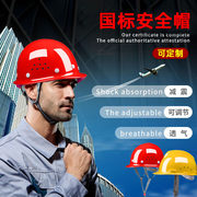 安全帽工地国标领导透气高级加厚abs头盔男可调节玻璃钢建筑工程