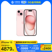 5G金币购机中国移动官旗Apple/苹果 iPhone 15支持移动联通电信5G 2023双卡双待手机国行