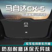 马自达CX-5后备箱尾门防护垫汽车用品内装饰改装尾箱门防撞防踢垫