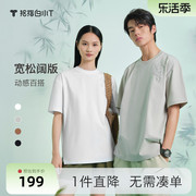 白小T圆领短袖T恤男女宽松休闲上衣24夏中国风刺绣重磅棉体恤