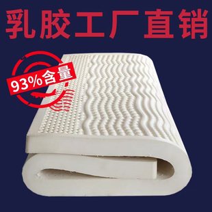天然乳胶床垫1.8m床双人，家用软垫泰国进口橡胶榻榻米1.5米5cm