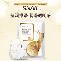 韩婵莹润保湿蜗牛面膜，补水温和嫩滑蜗牛，原液面膜贴提亮肤色