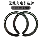 适用于magsafe磁吸贴片无线充电器引磁片超薄磁吸圈安卓15/14/13磁吸配件铁片12p充电宝磁力圈环车载支架贴片