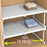 衣柜分层隔板可伸缩叠加收纳柜子，橱柜厨柜内置物架，衣橱隔断整理板