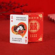 婚庆红色扑克牌结婚用品婚礼，娱乐休闲婚宴回礼创意小卡纸扑克