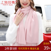 上海故事围脖保暖仿羊绒围巾女款冬款薄韦巾，粉色伴娘披肩冬季