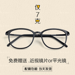超轻近视眼镜框架男女韩版潮复古成品平光大脸圆脸可配眼睛有度数