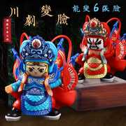变脸娃娃川剧人物特色，中国风纪念品公仔礼物，创意摆件京剧脸谱玩偶