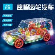 抖音同款儿童电动玩具车，益智玩具车1-3岁灯光音乐万向透明齿轮车