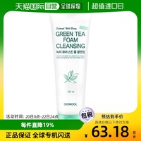 韩国直邮sidmool洁面皂洁面产品，绿茶芦荟洗面奶毛孔皮脂角质