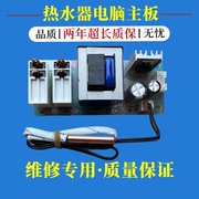 适用海尔es60h-mg(ze)电热水器主板，电源板电脑板控制器线路板配件