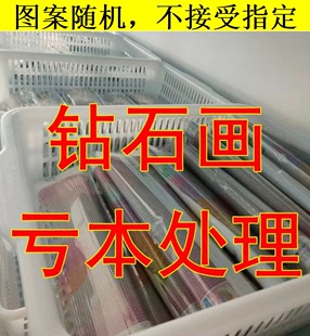 钻石画满钻圆钻带工具，款式随机发装饰画处理手工