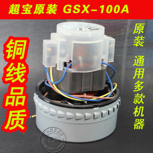 劲霸吸尘器TC-SA28铜线电机GSX-100A马达1500W超宝吸尘吸水机