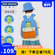 江博士(江博士)幼儿园书包，男孩儿童背包轻便可爱大容量户外出游双肩包
