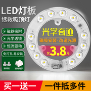 led吸顶灯替换灯芯圆形灯板节能超亮光源环形，改造灯管条家用灯盘