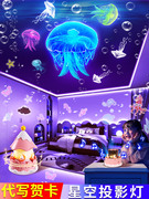 星空灯投影仪儿童房间满天星，星光女孩卧室梦幻，海洋旋转氛围小夜灯