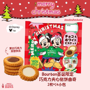 2023圣诞限定日本bourbon布尔本(布，尔本)米奇巧克力蛋挞饼干零食28枚