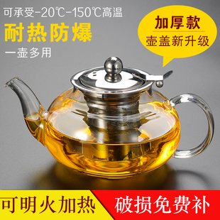 加厚玻璃茶具花茶壶，套装整套耐热不锈钢过滤红茶，功夫煮泡茶器家用