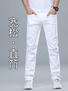 2023牛仔裤男士秋季薄款直筒宽松中年浅色春秋款白色休闲长裤