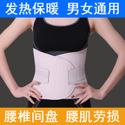 护腰带保暖女男腰部加热腰拖钢板，腰托自发热理疗，腰围护胃暖胃神器
