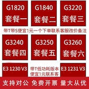 适用CPU G1820 G1840 G3220 G3240 G3250 G3260 1230v3 1150针CPU散片