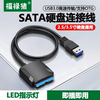 sata转usb3.0易驱线外接2.5英寸3.5通用台式机电脑，机械硬盘连接线typec手机，笔记本光驱转接线固态ssd改移动